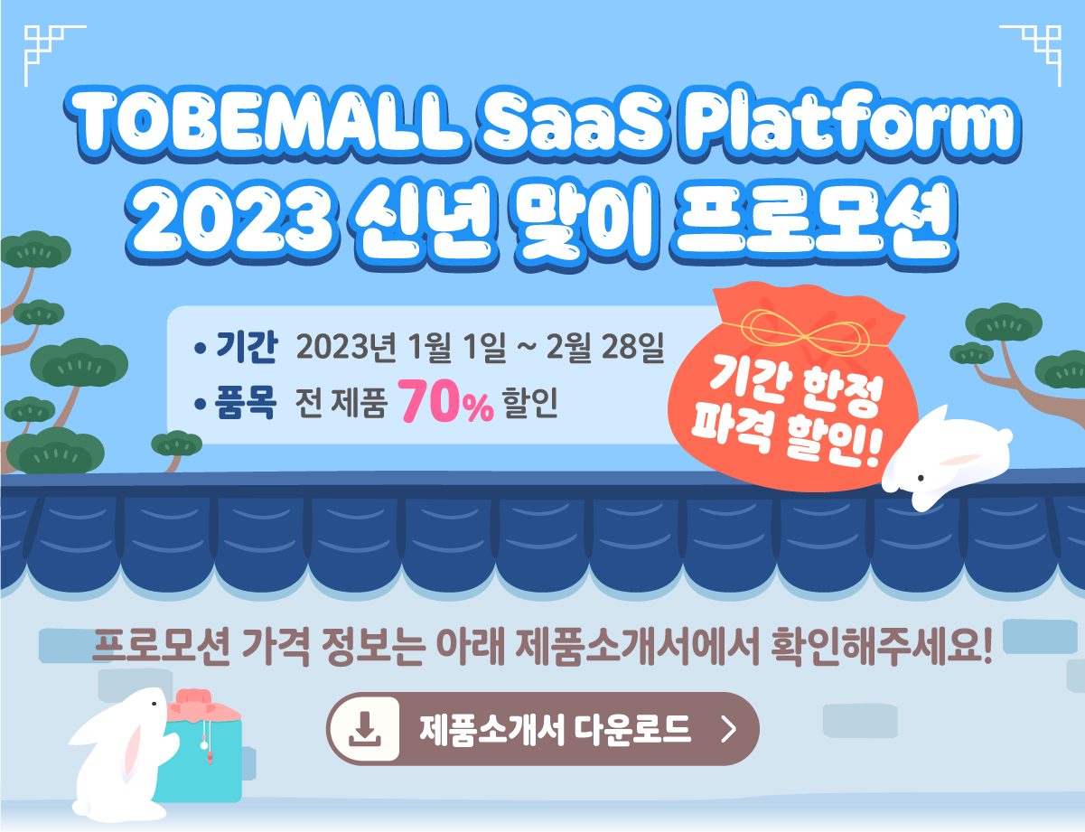 제품소개 다운로드